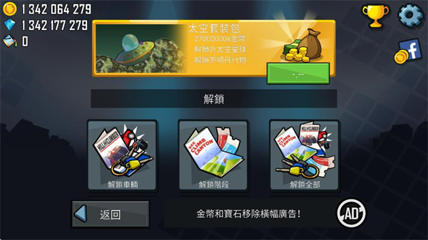 登山赛车1最新版