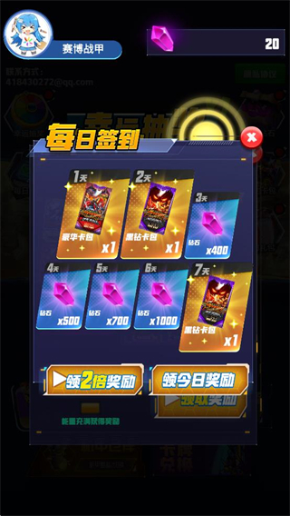 究极机甲抽卡免广告