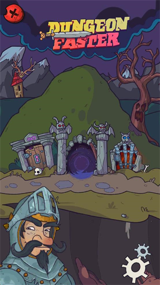 地牢速攻中文版