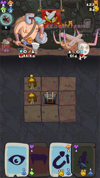 地牢速攻中文版