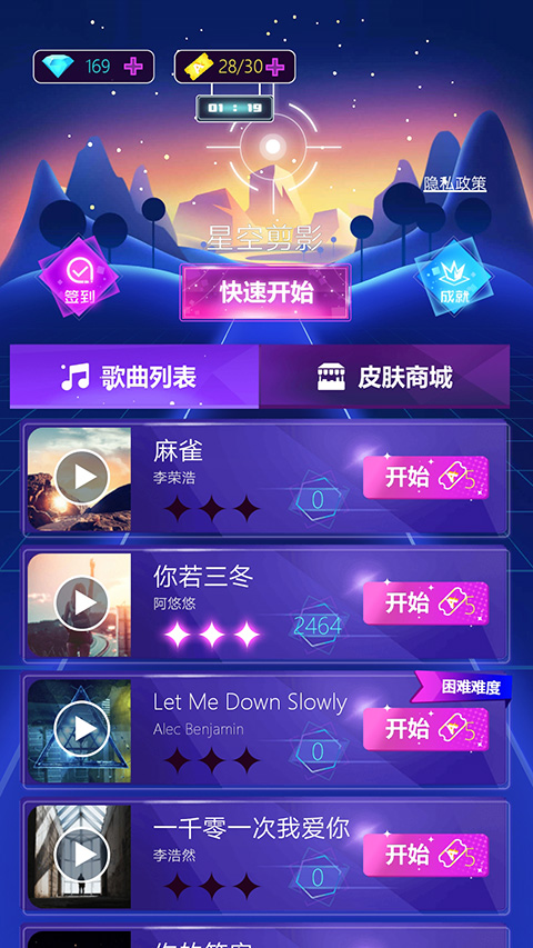 子弹节奏2无广告