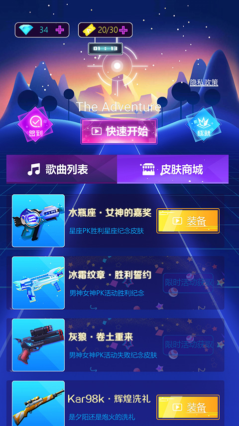 子弹节奏2无广告