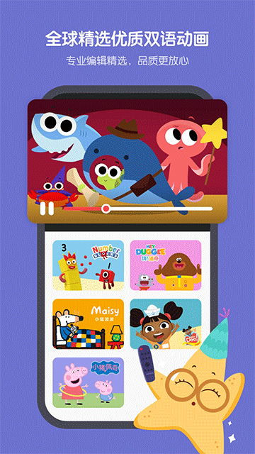 小小优趣英语启蒙