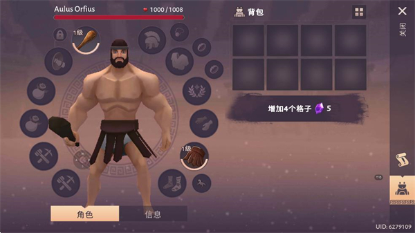 角斗士罗马求生中文版