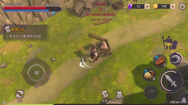 角斗士罗马求生中文版