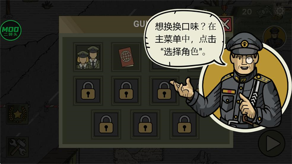 黑色边境2内置作弊菜单